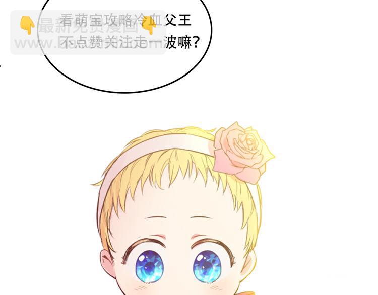 某天成爲公主 - 第20話 我討厭你(5/5) - 3