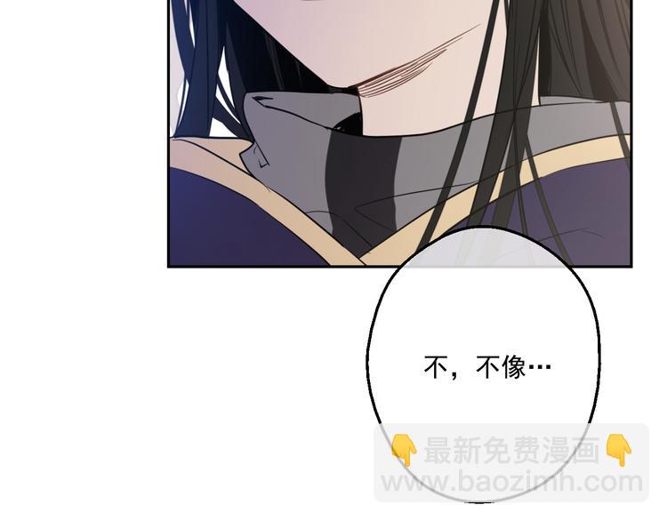 某天成爲公主 - 第20話 我討厭你(1/5) - 5