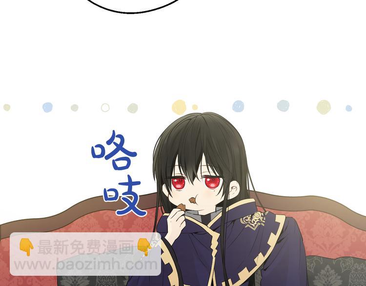 某天成爲公主 - 第20話 我討厭你(1/5) - 4