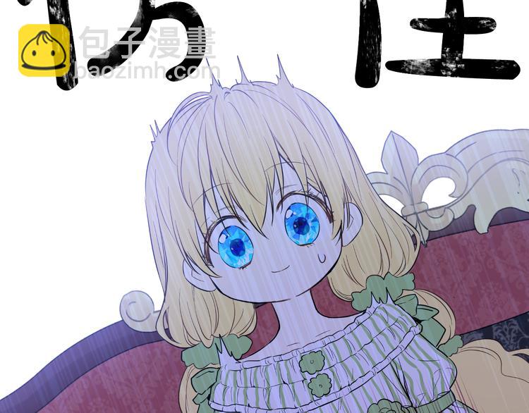 某天成爲公主 - 第20話 我討厭你(1/5) - 4