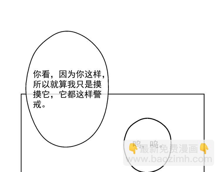 某天成爲公主 - 第20話 我討厭你(1/5) - 1
