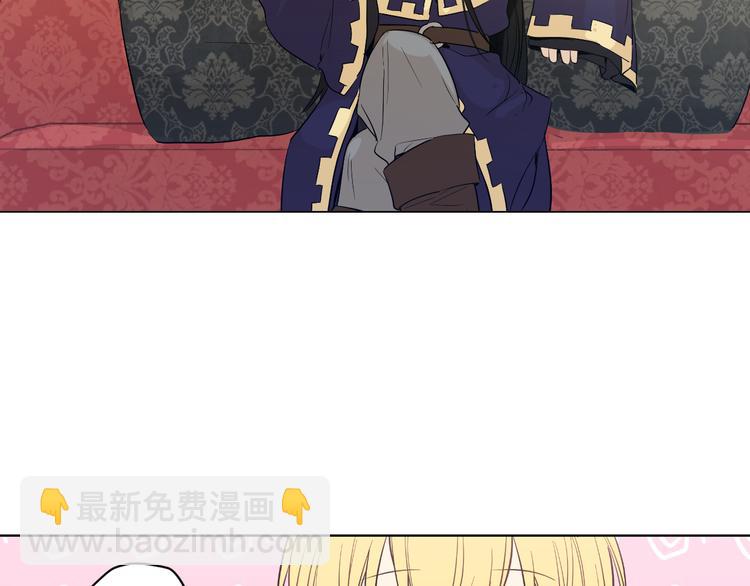 某天成爲公主 - 第20話 我討厭你(1/5) - 5