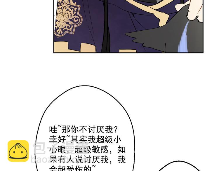 某天成爲公主 - 第20話 我討厭你(2/5) - 6