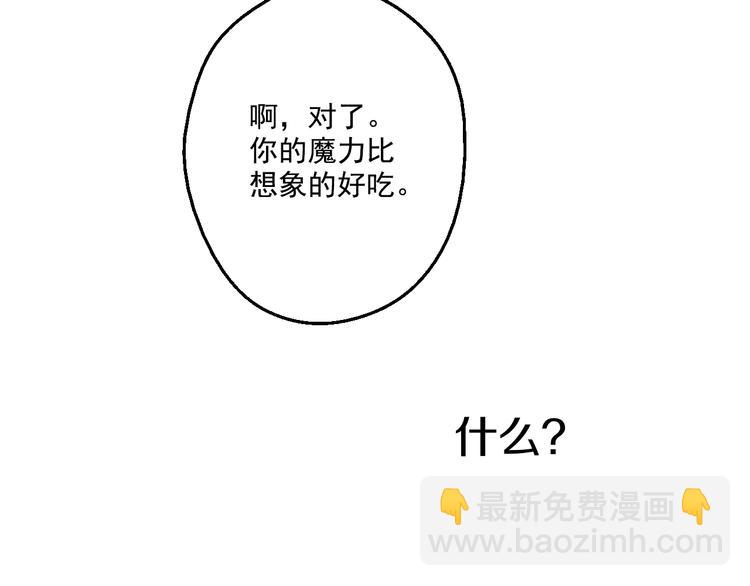 某天成爲公主 - 第20話 我討厭你(2/5) - 3