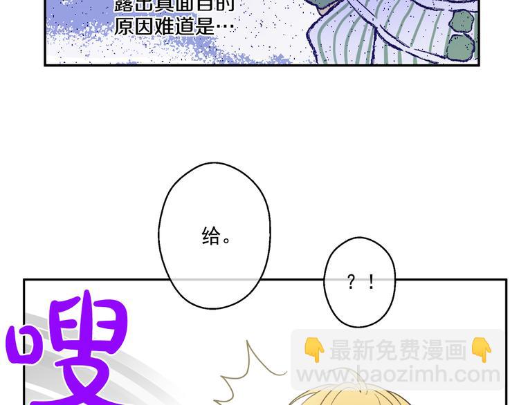 某天成爲公主 - 第20話 我討厭你(2/5) - 7