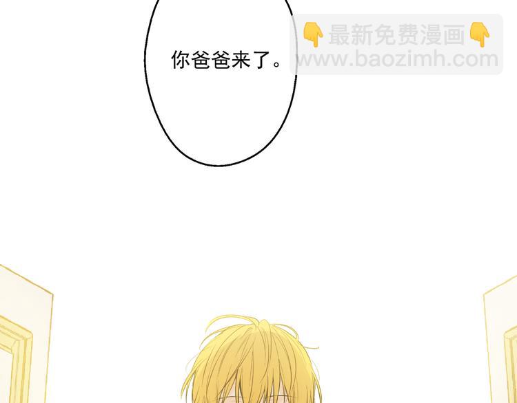 某天成爲公主 - 第20話 我討厭你(2/5) - 2