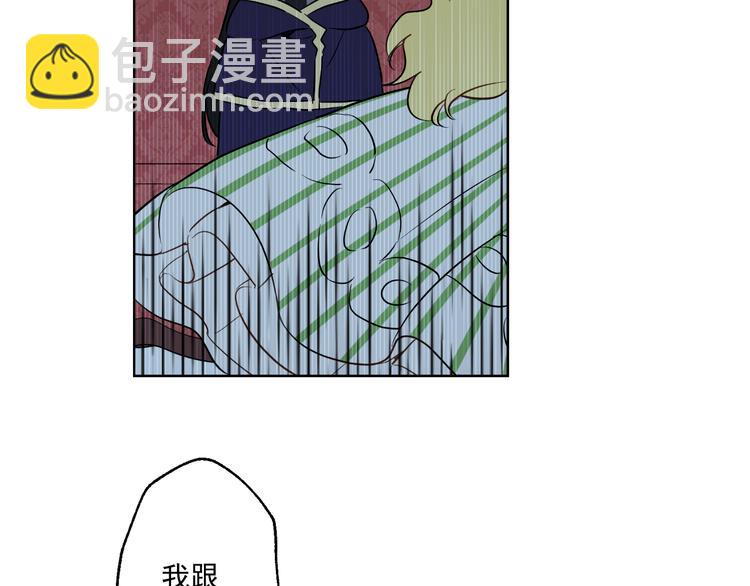 某天成爲公主 - 第20話 我討厭你(2/5) - 5