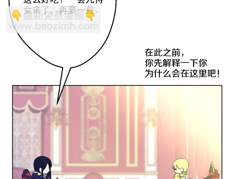 某天成爲公主 - 第20話 我討厭你(1/5) - 7