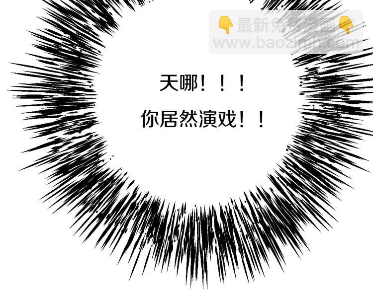 某天成爲公主 - 第20話 我討厭你(2/5) - 4