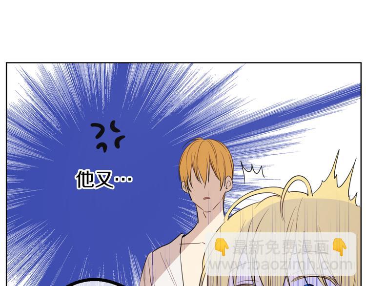 某天成爲公主 - 第20話 我討厭你(2/5) - 5