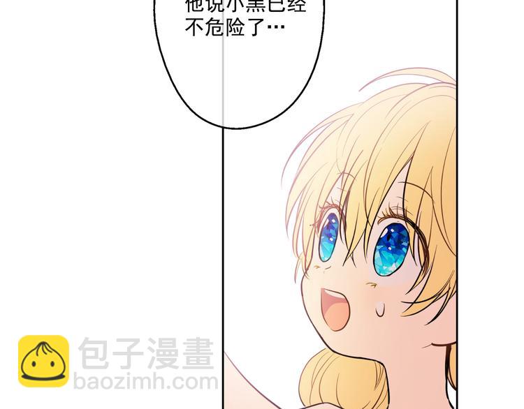 某天成爲公主 - 第20話 我討厭你(2/5) - 7