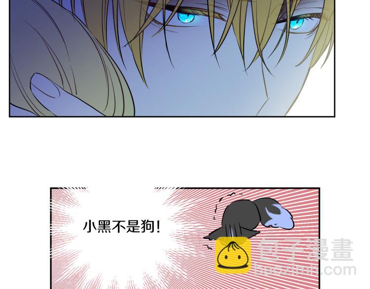 某天成爲公主 - 第20話 我討厭你(2/5) - 1