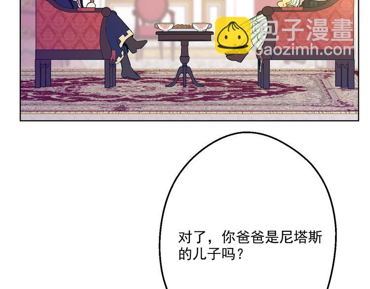 某天成爲公主 - 第20話 我討厭你(1/5) - 8