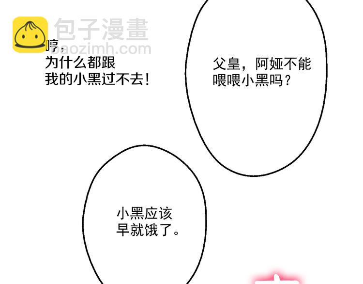 某天成爲公主 - 第20話 我討厭你(2/5) - 8