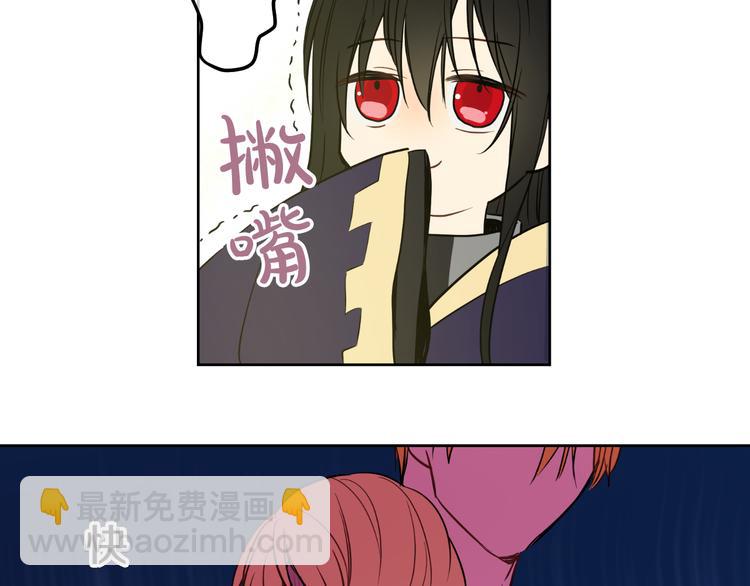 某天成爲公主 - 第20話 我討厭你(2/5) - 1