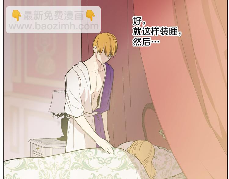 某天成爲公主 - 第20話 我討厭你(2/5) - 5