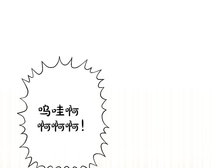 某天成爲公主 - 第4話 要親親纔可以吃糖哦(1/3) - 1