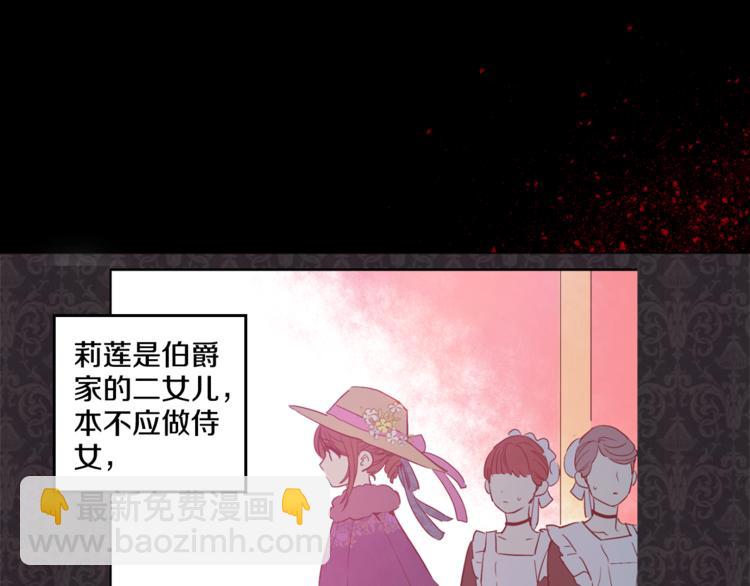 某天成爲公主 - 第4話 要親親纔可以吃糖哦(1/3) - 2