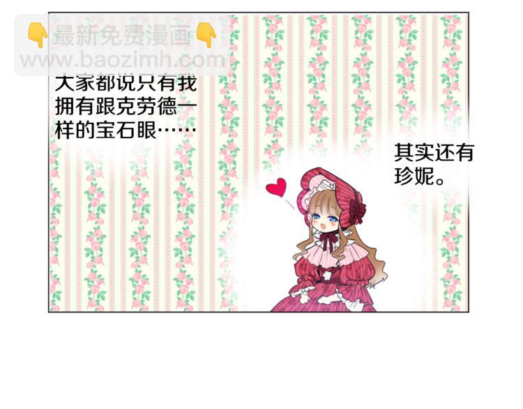 某天成爲公主 - 第4話 要親親纔可以吃糖哦(2/3) - 6