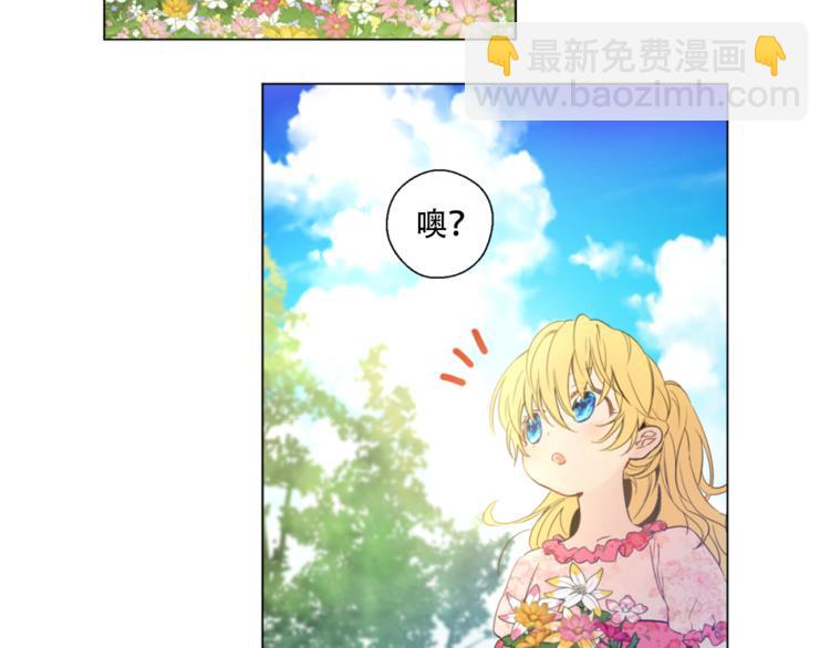 某天成爲公主 - 第4話 要親親纔可以吃糖哦(3/3) - 2