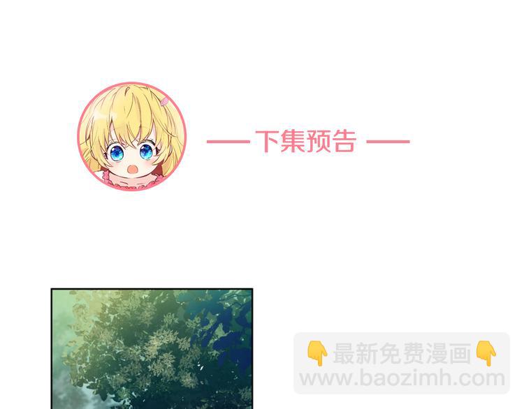 某天成爲公主 - 第4話 要親親纔可以吃糖哦(3/3) - 3