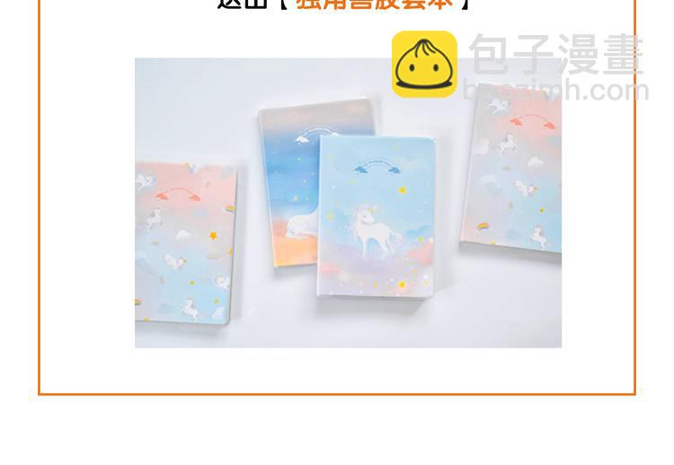 某天成爲公主 - 第4話 要親親纔可以吃糖哦(3/3) - 1