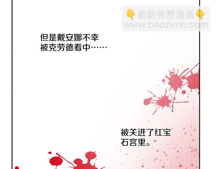 某天成爲公主 - 第4話 要親親纔可以吃糖哦(1/3) - 3