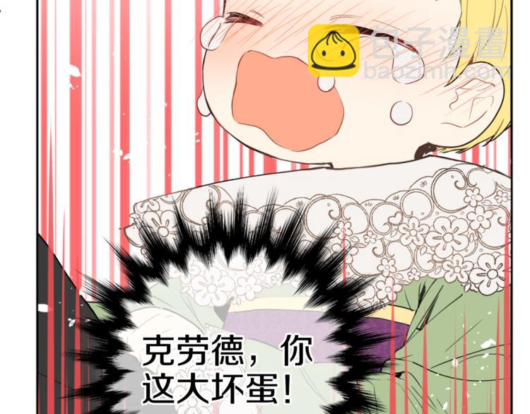 某天成爲公主 - 第4話 要親親纔可以吃糖哦(1/3) - 6