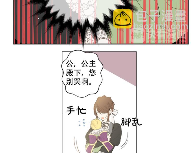 某天成爲公主 - 第4話 要親親纔可以吃糖哦(1/3) - 7