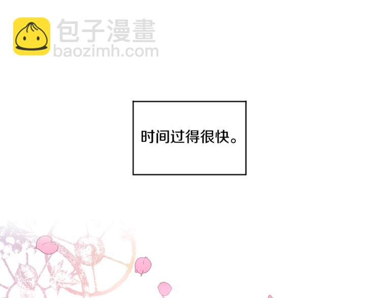 某天成爲公主 - 第4話 要親親纔可以吃糖哦(2/3) - 5