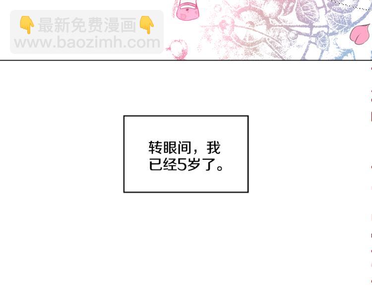 某天成爲公主 - 第4話 要親親纔可以吃糖哦(2/3) - 7