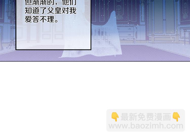 某天成爲公主 - 第4話 要親親纔可以吃糖哦(2/3) - 6