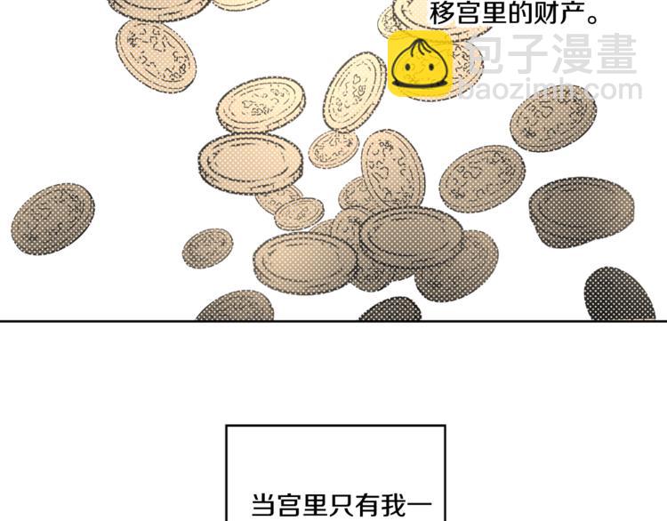 某天成爲公主 - 第4話 要親親纔可以吃糖哦(2/3) - 8