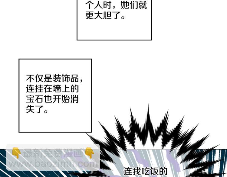 某天成爲公主 - 第4話 要親親纔可以吃糖哦(2/3) - 1