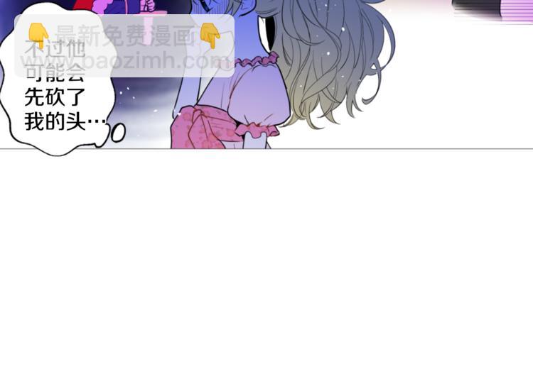 某天成爲公主 - 第4話 要親親纔可以吃糖哦(2/3) - 3