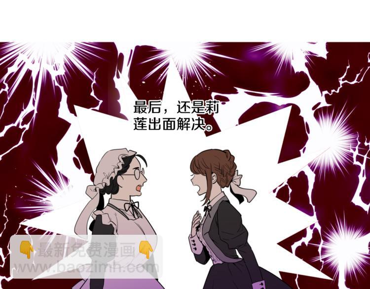 某天成爲公主 - 第4話 要親親纔可以吃糖哦(2/3) - 4