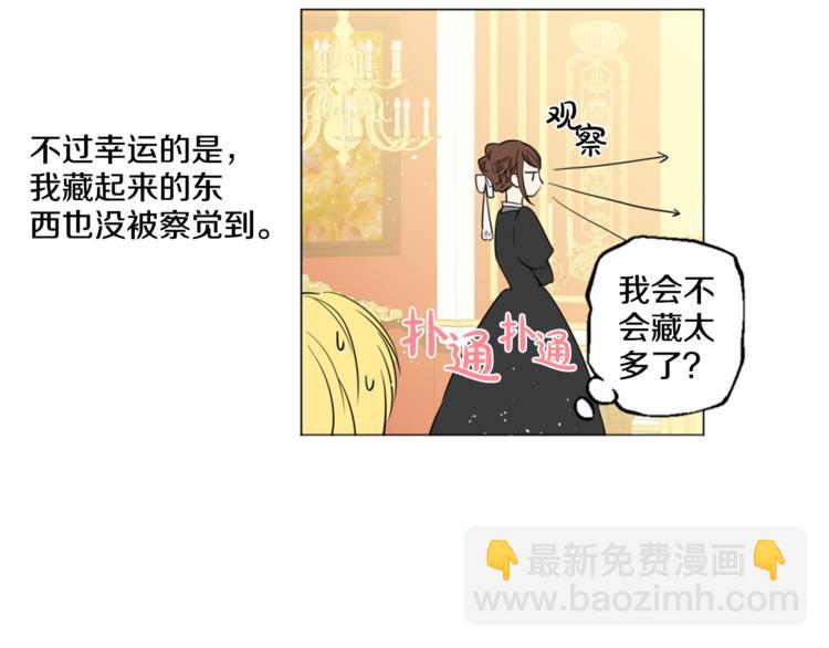 某天成爲公主 - 第4話 要親親纔可以吃糖哦(2/3) - 7