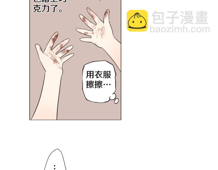 某天成爲公主 - 第4話 要親親纔可以吃糖哦(2/3) - 4