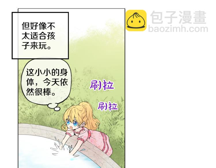 某天成爲公主 - 第4話 要親親纔可以吃糖哦(2/3) - 4