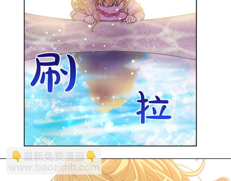 某天成爲公主 - 第4話 要親親纔可以吃糖哦(2/3) - 6