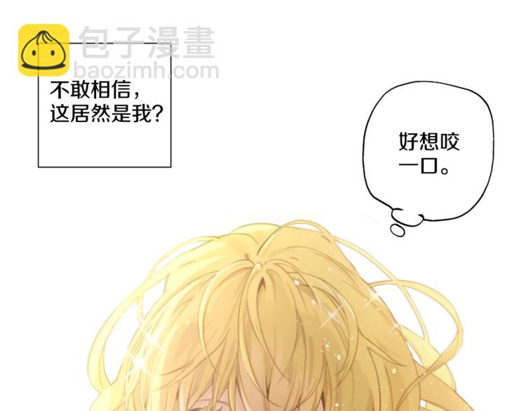 某天成爲公主 - 第4話 要親親纔可以吃糖哦(2/3) - 1