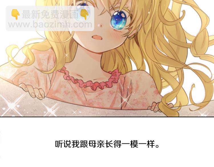 某天成爲公主 - 第4話 要親親纔可以吃糖哦(2/3) - 2