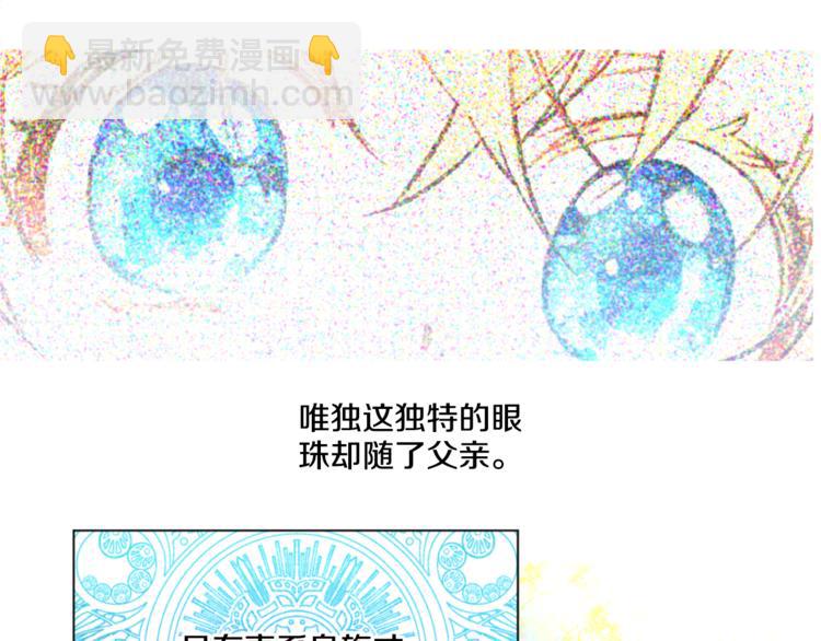 某天成爲公主 - 第4話 要親親纔可以吃糖哦(2/3) - 3