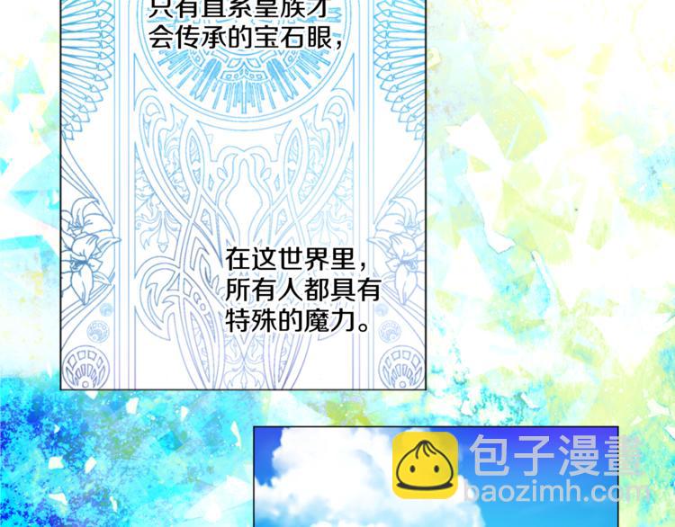 某天成爲公主 - 第4話 要親親纔可以吃糖哦(2/3) - 4