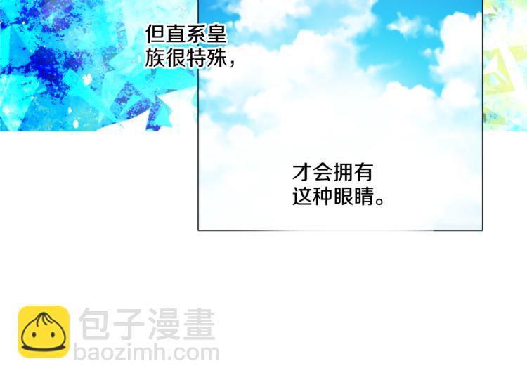 某天成爲公主 - 第4話 要親親纔可以吃糖哦(2/3) - 5