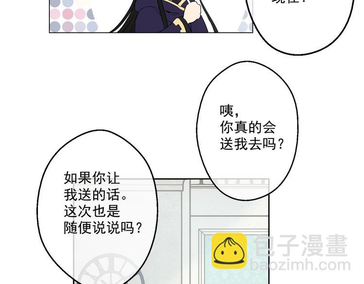 某天成爲公主 - 第22話 再次相見(3/5) - 8