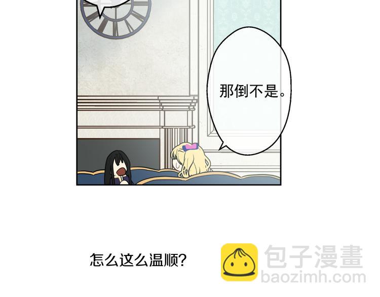 某天成爲公主 - 第22話 再次相見(3/5) - 1