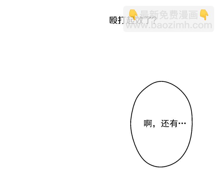 某天成爲公主 - 第22話 再次相見(3/5) - 2