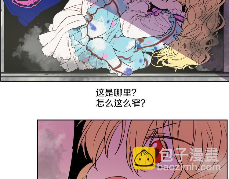 某天成爲公主 - 第22話 再次相見(3/5) - 7