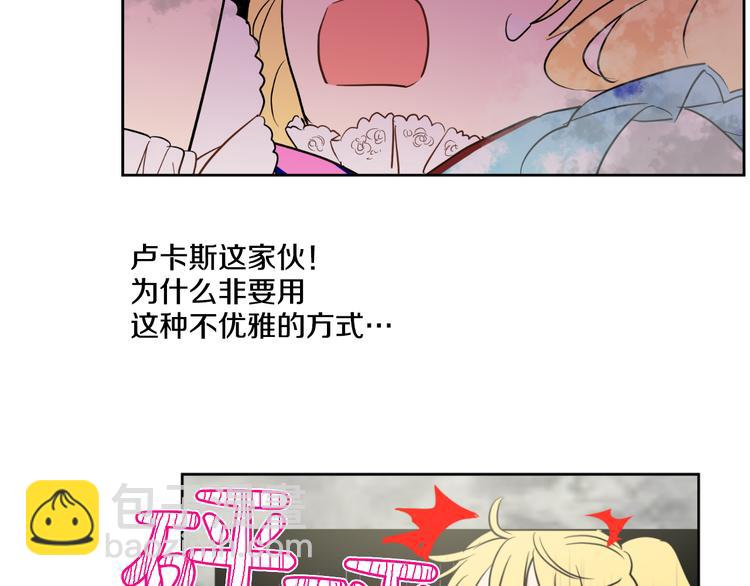 某天成爲公主 - 第22話 再次相見(3/5) - 8